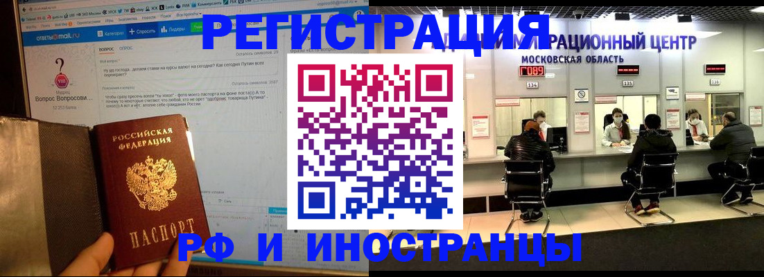 прописка регистрация в Ленинградской области