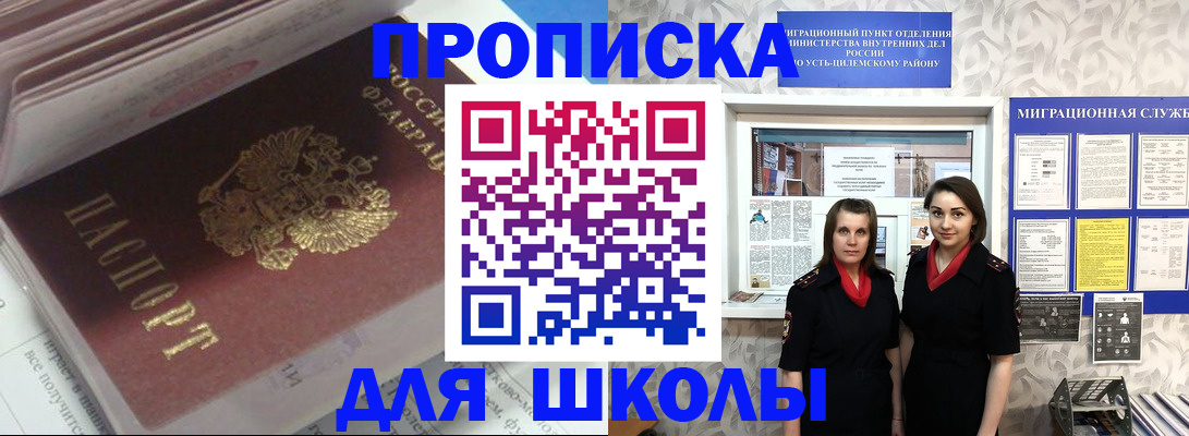 временная регистрация в квартире в Ленинградской области